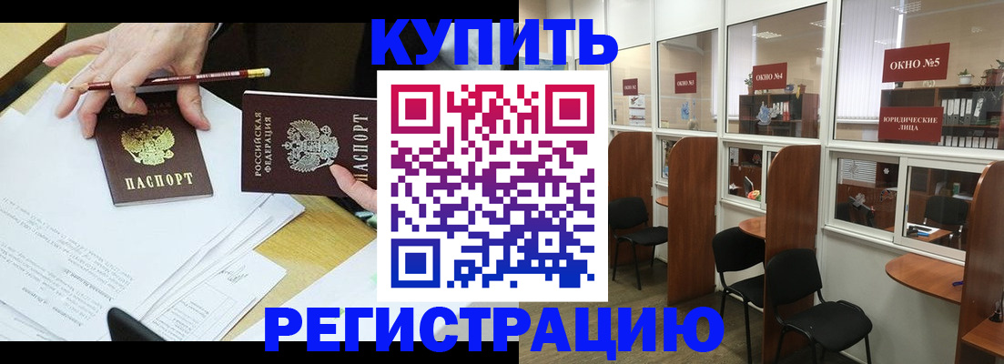 где прописаться в Уварово