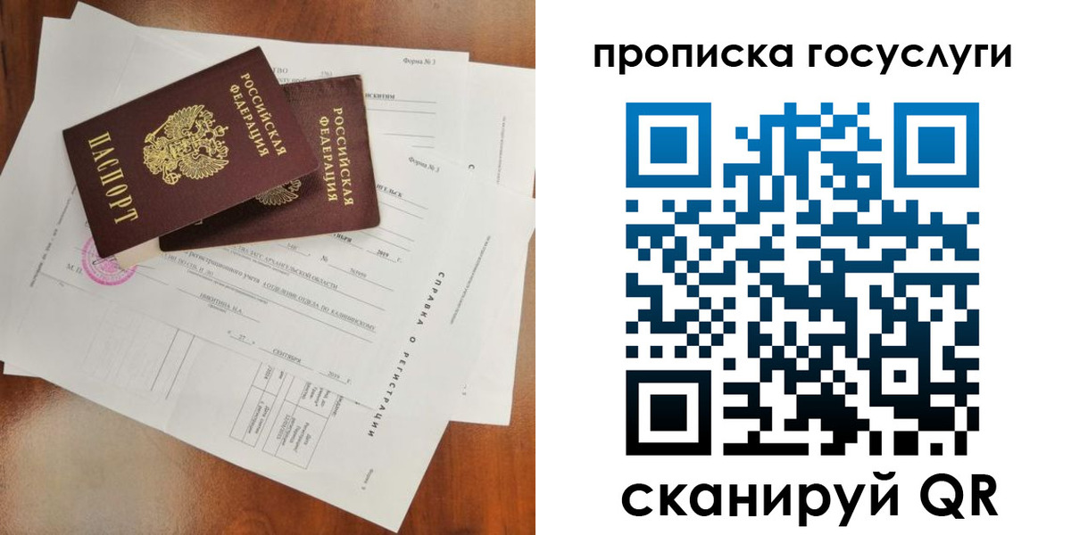 временная регистрация собственник в Уварово