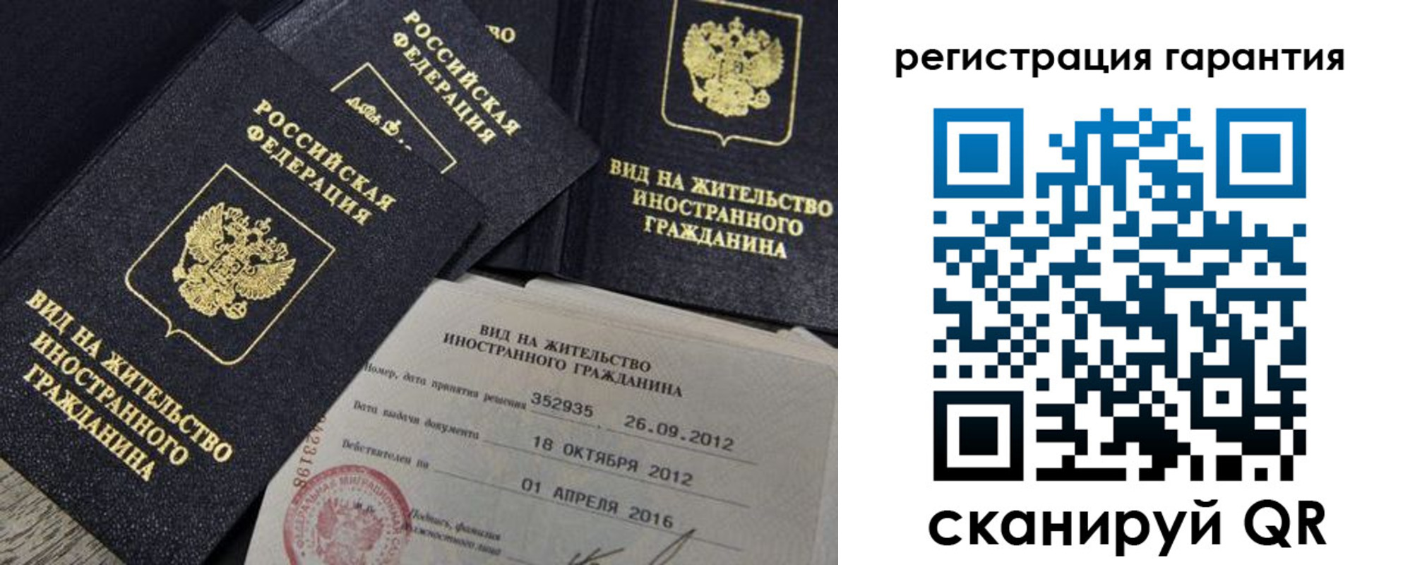 временная регистрация надежно в Уварово