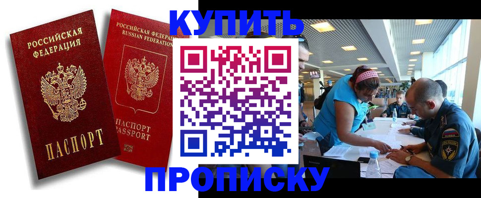 прописка иностранных граждан в Уварово