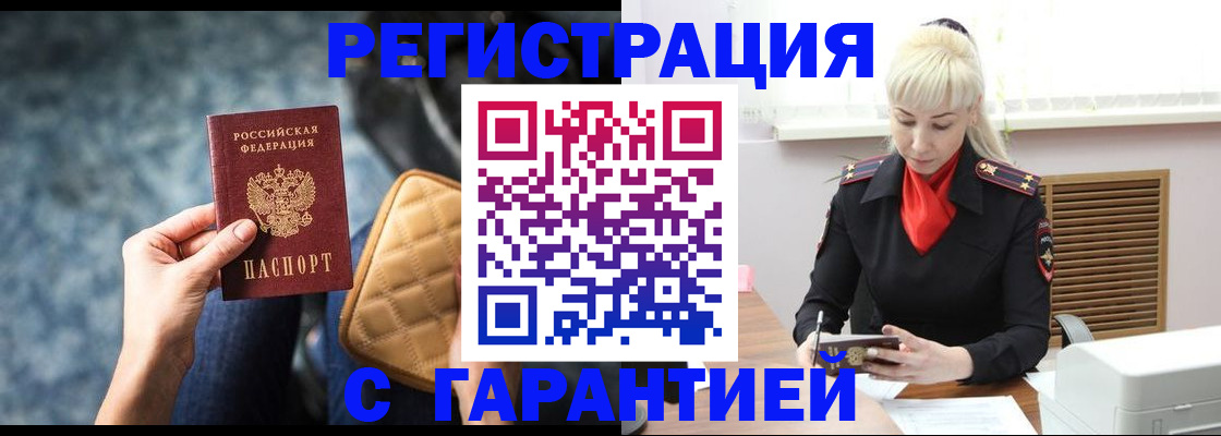 прописка для школы в Уварово
