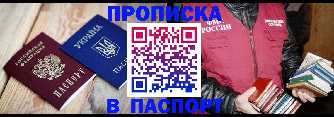 прописка гарантия в Уварово