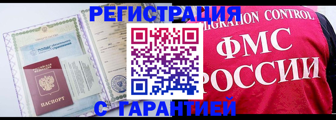 временная регистрация для школы в Уварово